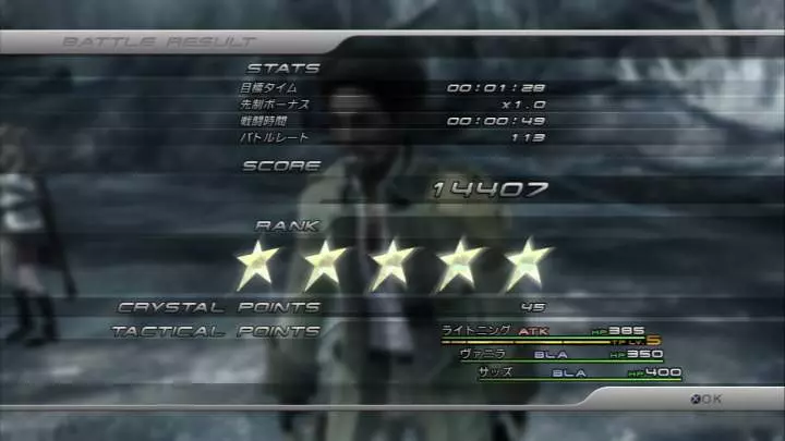 Final Fantasy XIII - PS3