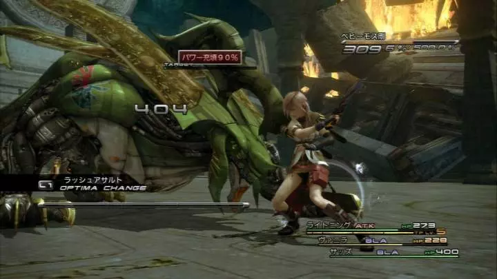 Final Fantasy XIII - PS3
