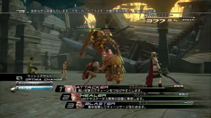 Final Fantasy XIII