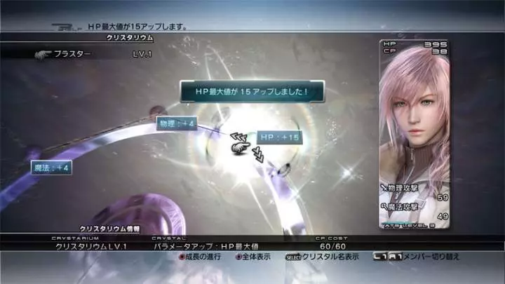 Final Fantasy XIII