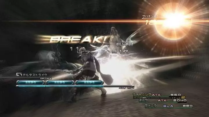 Final Fantasy XIII - PS3