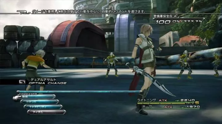 Final Fantasy XIII - PS3