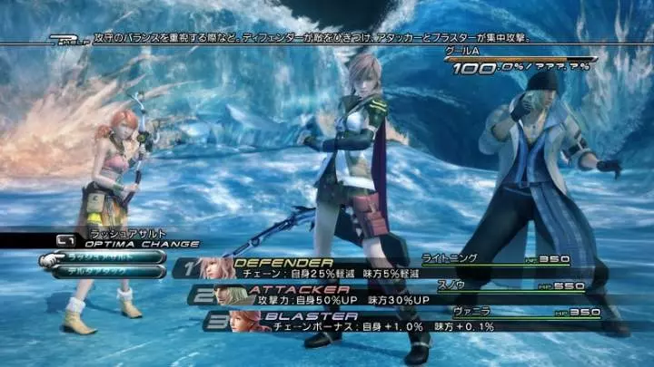Final Fantasy XIII