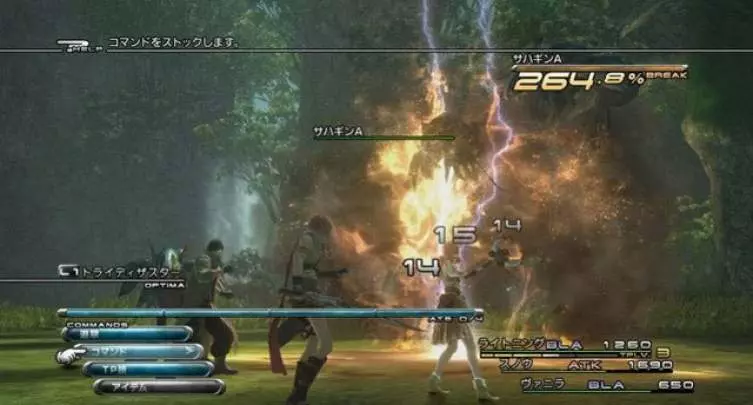 Final Fantasy XIII