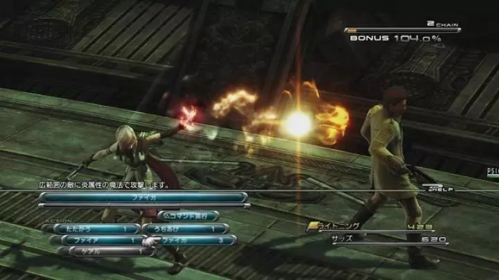 Final Fantasy XIII - PS3
