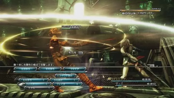 Final Fantasy XIII - PS3