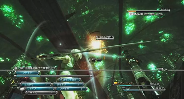 Final Fantasy XIII