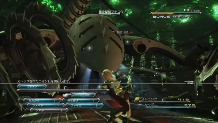 Final Fantasy XIII - PS3