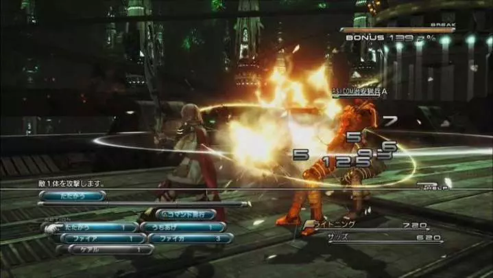 Final Fantasy XIII - PS3