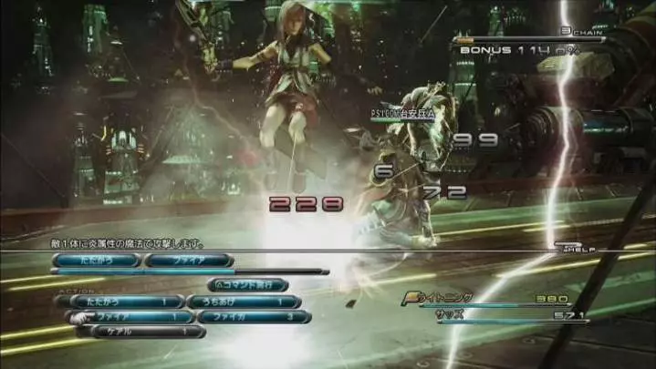 Final Fantasy XIII