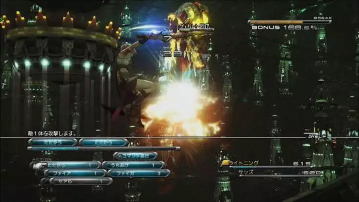 Final Fantasy XIII - PS3