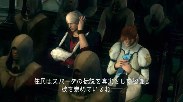 Devil May Cry 4 - PS3