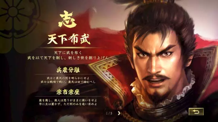 Nobunaga's Ambition Taishi