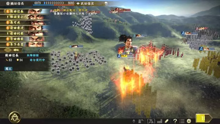 Nobunaga's Ambition Taishi - PC