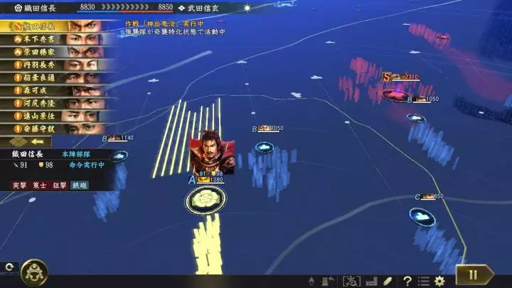 Nobunaga's Ambition Taishi