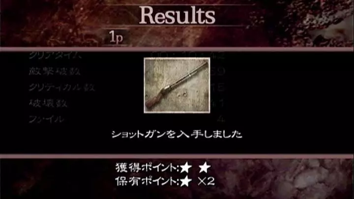 Resident Evil: Umbrella Chronicles