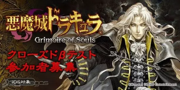 Carátula de Castlevania: Grimoire of Souls