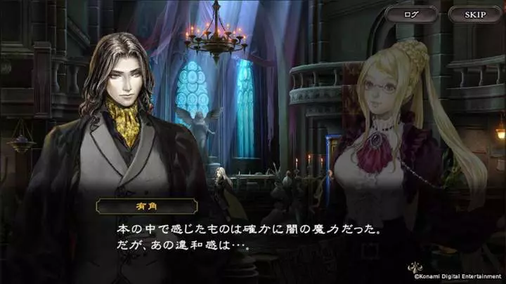 Castlevania Grimoire of Souls