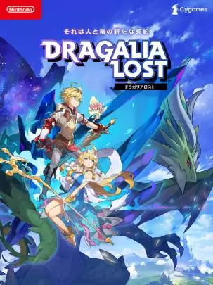 Dragalia Lost