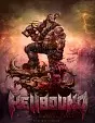 Hellbound PC