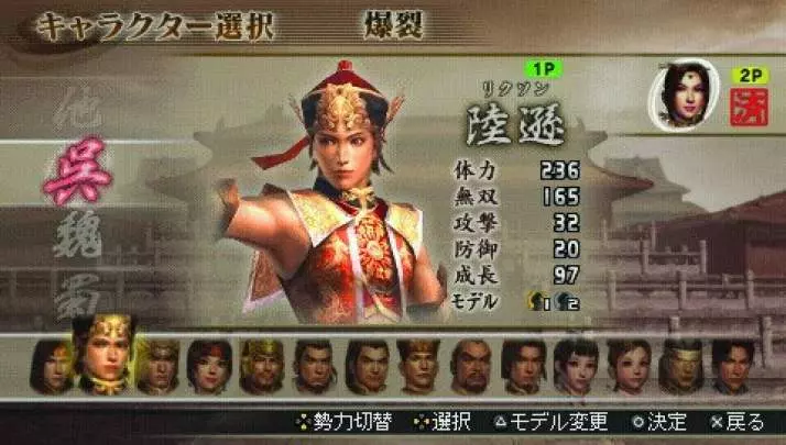 Dynasty Warriors BB