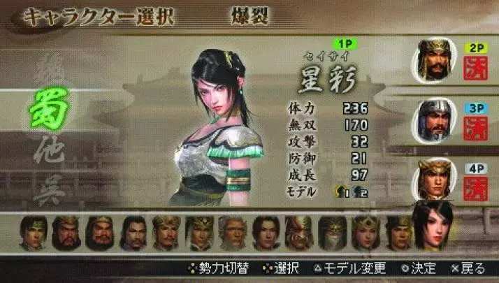 Dynasty Warriors BB - PSP
