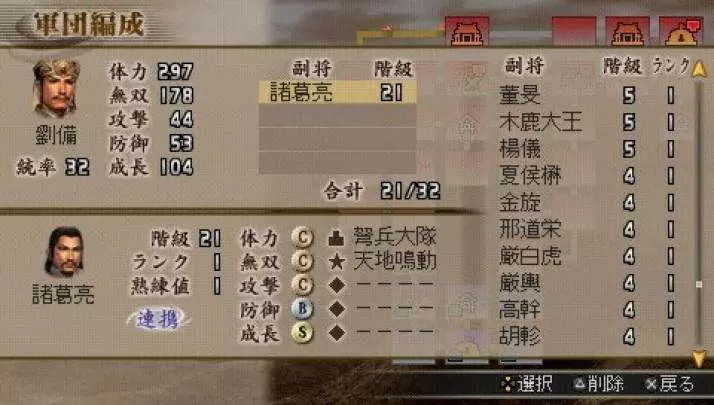 Dynasty Warriors BB - PSP