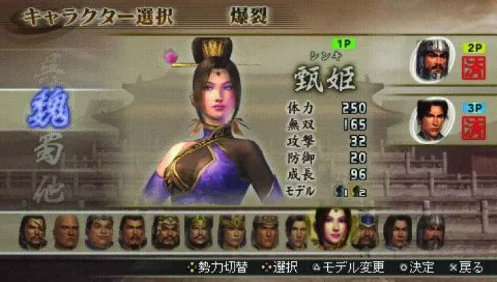 Dynasty Warriors BB - PSP