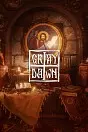 Gray Dawn PC