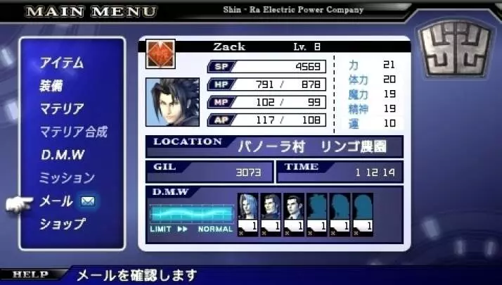 Crisis Core Final Fantasy VII