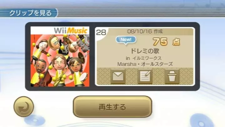 Wii Music - Wii