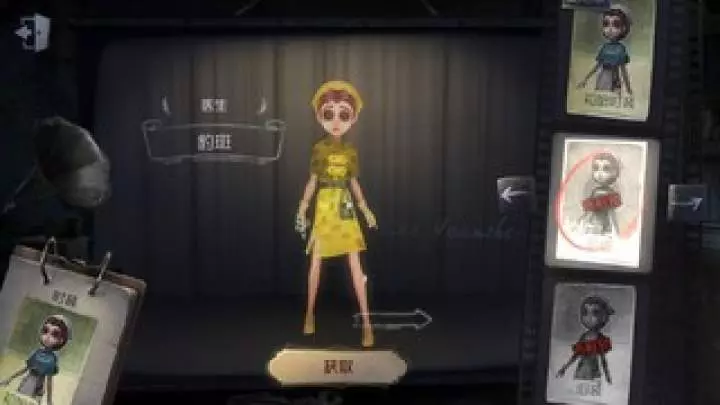 Identity V