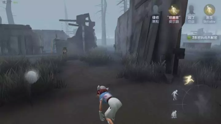 Identity V