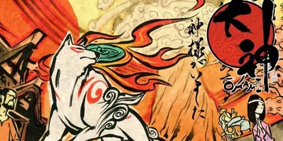Okami Okami