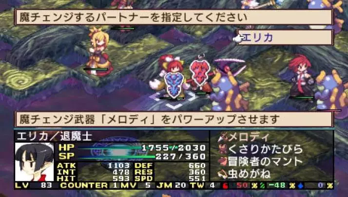 Disgaea 2: Cursed Memories