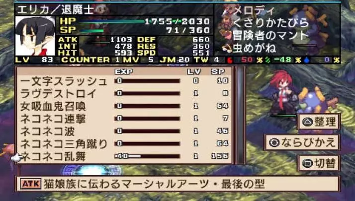 Disgaea 2: Cursed Memories