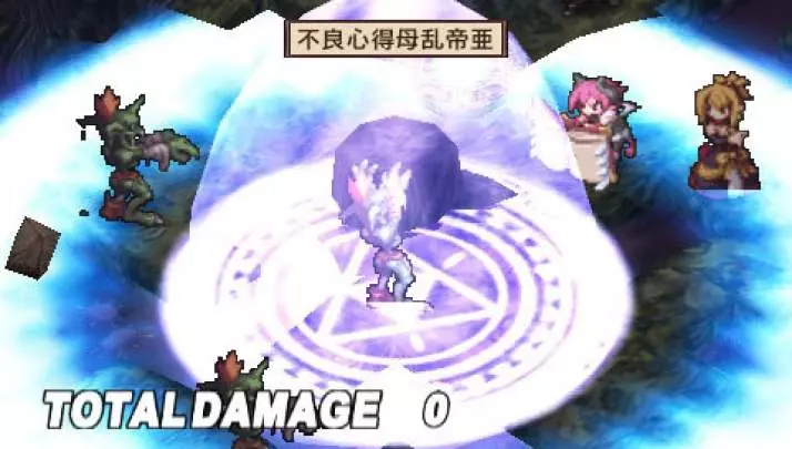 Disgaea 2: Cursed Memories