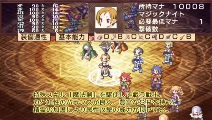 Disgaea 2 - PSP