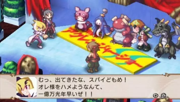 Disgaea 2