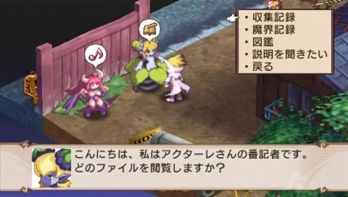 Disgaea 2