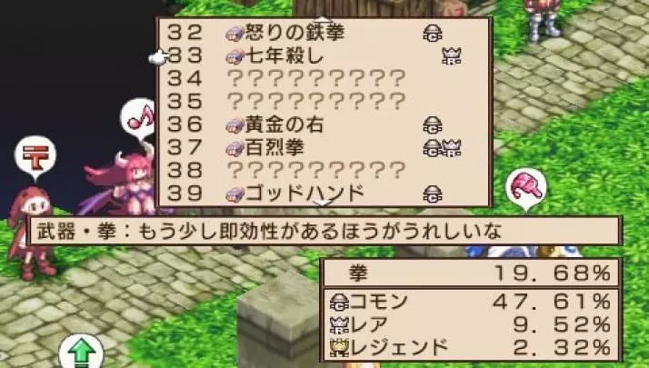 Disgaea 2