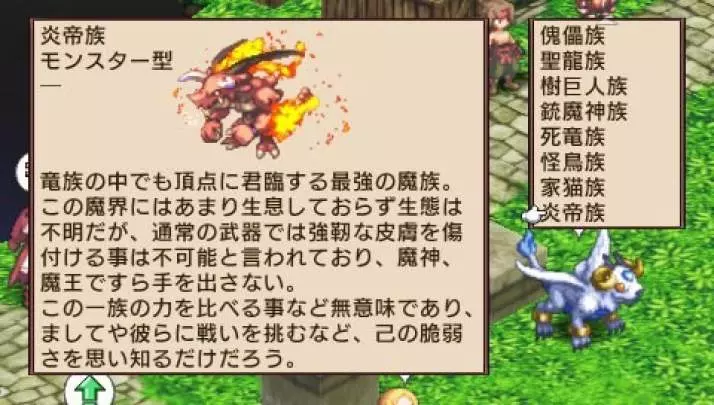 Disgaea 2: Cursed Memories