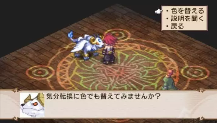 Disgaea 2: Cursed Memories
