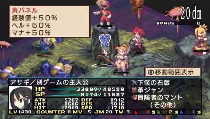 Disgaea 2