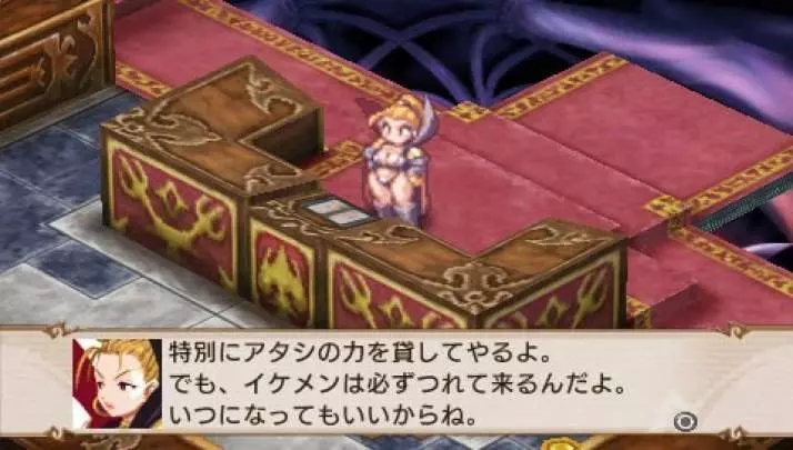 Disgaea 2: Cursed Memories