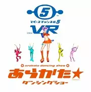 Carátula de Space Channel 5 VR - PS4