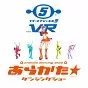 Space Channel 5 VR: Arakata Dancing PS4