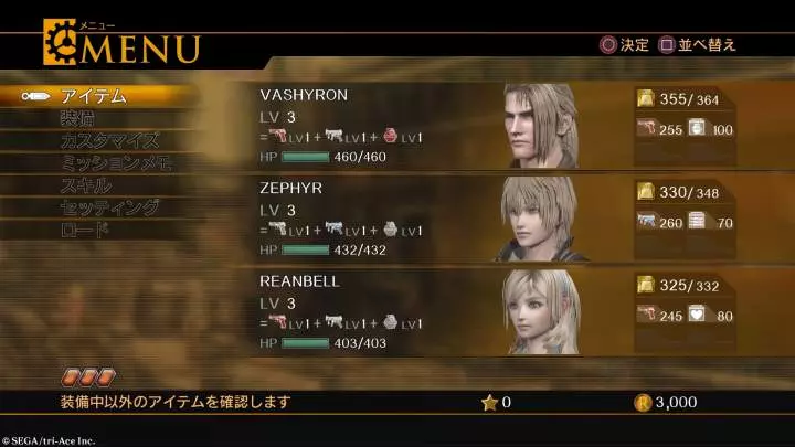 Resonance of Fate 4K / HD Edition