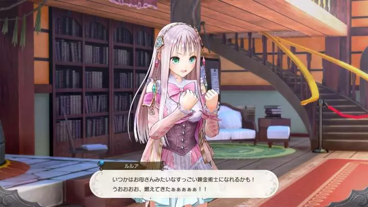 Atelier Lulua The Scion of Arland
