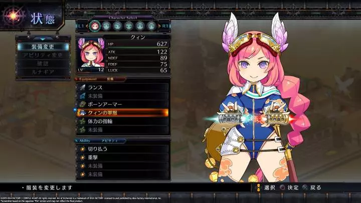 Arc of Alchemist - PS4